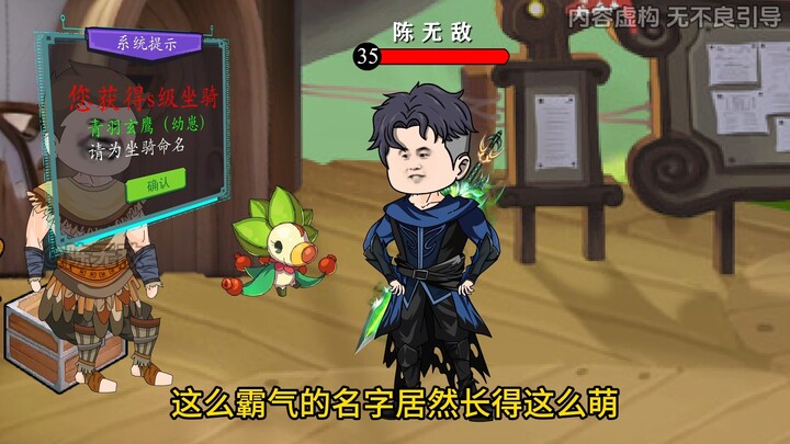 就在刚才 这个玩家仅孤身一人 就连续击败了四名钻石级别的BOSS 还因此获得了系统奖励的S级坐骑之卵