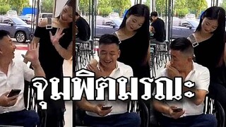 @Awesome Videos อ้าว.! งานเข้าแล้ว..จุมพิศมรณะ ชะตาขาดทันที