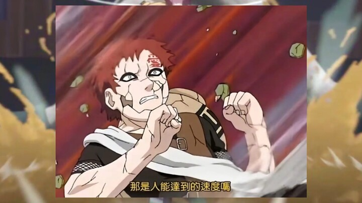 没想到这辈子还能感受我爱罗当年的感觉
