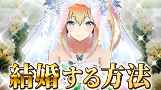 結婚はチンより金！