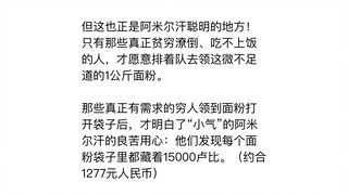 【顶级神贴】这也许是世界上最聪明、最能甄别真假的捐助方式！