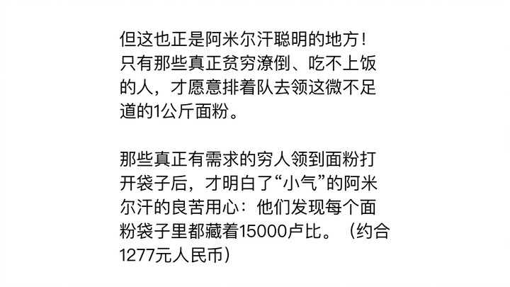 【顶级神贴】这也许是世界上最聪明、最能甄别真假的捐助方式！