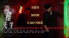 [VIETSUB/FULL] TIÊN SINH CAO NHÃ -Vương Hạc Đệ & Hoàng Minh Hạo | Sân Khấu “Xin Chào Thứ 7”