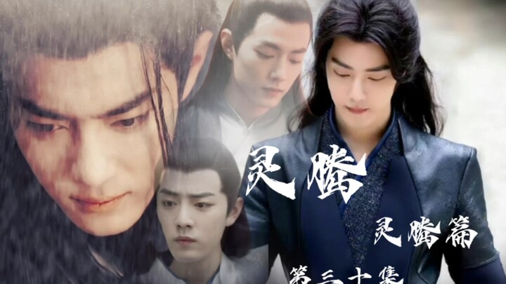 Ling Teng Episode 30 Ling Teng Bab Xiao Zhan Narcissus Ling Snake Xian vs Long Zi San/San Xian/Ran Y