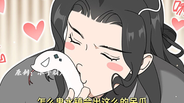 道士跟小蛇一起修行打坐，竟然看到了让人脸红心跳的一幕