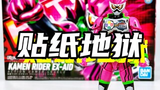 贴纸地狱！「万代 frs 假面骑士艾克赛德ea 拼装模玩」
