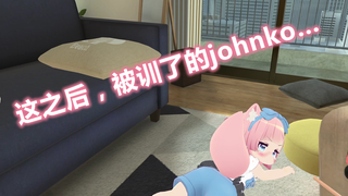 在这之后被教训的Johnko