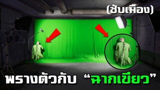 การ "พรางตัว" ที่โลกต้องจดจำ!! - PUBG (ซับเมือง)