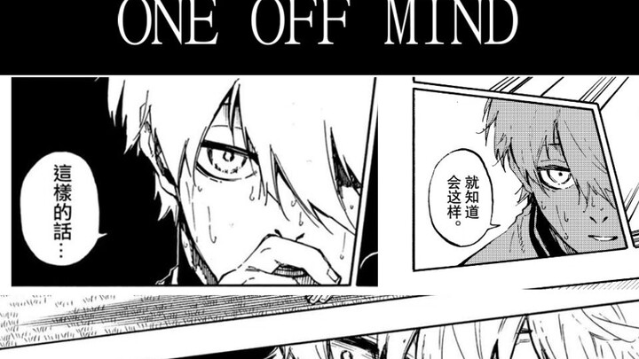 【AI凪诚士郎】ONE OFF MIND