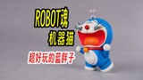 Bandai Robot Soul Doraemon, R Soul Doraemon, super fun blue fat man, is this the Tinker Bell in your
