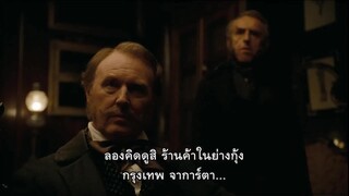 Alice in Wonderland (2010) อลิซในแดนมหัศจรรย์ [ซับไทย]