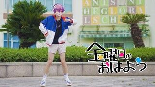 【空镜】星期五的早安★元气小男孩！！！