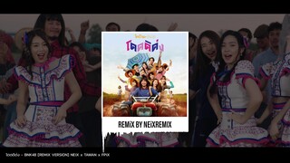 #หมอลำ | โดดดิด่ง - BNK48 v.หมอลำซิ่ง [NEiX x TAWAN x FPiX] Audio Version