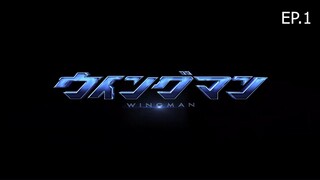 WING.MAN.EP01 ซับไทย