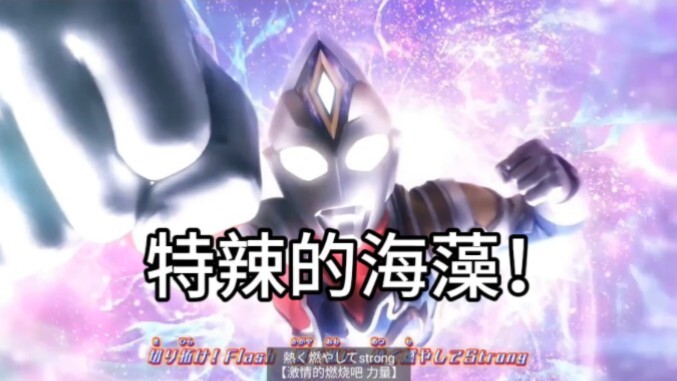 【特辣的海藻】完美卡点德凯op