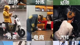 普通人到底选什么职业好呢？