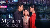 【Multi-sub】Moment of Silence EP16 | Bai Xuhan, Liu Yanqiao, Zhao Xixi | 此刻无声 | Fresh Drama