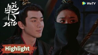 เสิ่นหลีต่อสู้ สิงจื่อจิบชาสบายใจเฉิบ | Highlight EP15 | ปฐพีไร้พ่าย | WeTV