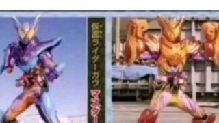 It is called the double final form, but in fact the real final form is still the master mode. [Kamen
