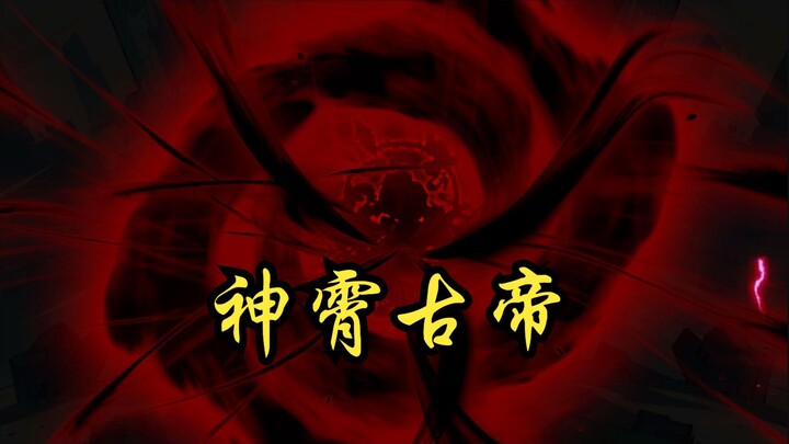 夕瑶的道力消退,神霄迎来第三世晚年,活出第四世！