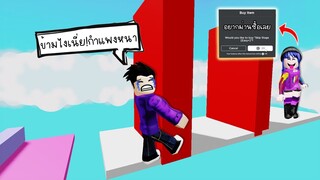 เล่นด่านกระโดดที่ยากที่สุด..อยากผ่านต้องใช้เงิน! แก้ปัญหา | Roblox Hard Obby