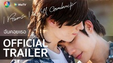 🇹🇭[Official Trailer] 🇮 🇵 🇷 🇴 🇲 🇮 🇸 🇪  🇮  🇼 🇮 🇱 🇱  🇨 🇴 🇲 🇪 🇧 🇦 🇨 🇰  (2025)