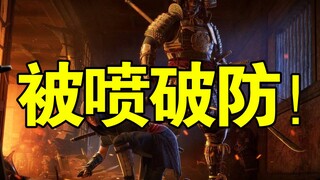 绷不住了！育碧削减《刺客信条：影》黑人武士的出场！《怪物猎人：荒野》主机无性能模式！仅有30帧！《黑神话：悟空》重登IGN年度游戏榜！《战神5》黑人mod遭下架