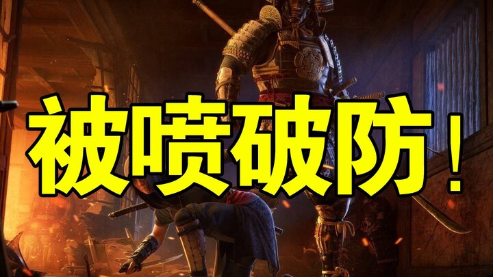 绷不住了！育碧削减《刺客信条：影》黑人武士的出场！《怪物猎人：荒野》主机无性能模式！仅有30帧！《黑神话：悟空》重登IGN年度游戏榜！《战神5》黑人mod遭下架