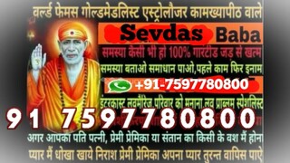 Australia=@ 91-7597780800 love problem solution baba ji prayagraj