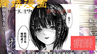 【许缘/病娇】『第2期』病娇女主对男主一见钟情，删除男主手机通讯录