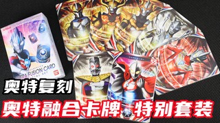 กินเยอะก็อิ่ม! Ultraman Orb Ultra Replica UR การ์ดอัลตร้าฟิวชั่นชุดพิเศษ Ultra Replica [เวลาเล่นของม