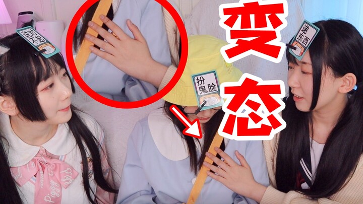 玩不要做挑战，竟碰到变态！！！