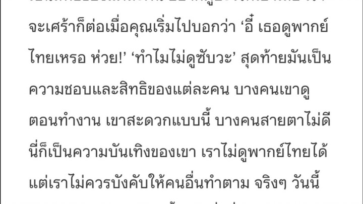 เสียงจากนักพากย์ไทยโจลีน