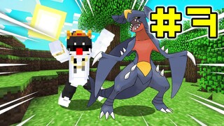 Minecraft Pixelmon Zero #7 มายคราฟเอาชีวิตรอดในเซิฟ Pixelmon Zero🔥