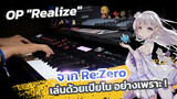 [Music|Piano Solo]|BGM: Realize