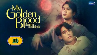 (ENG SUB) 𝑴𝒀 𝑮𝑶𝑳 𝑫𝑬𝑵 𝑩𝑳 𝑶𝑶𝑫 | EP 10