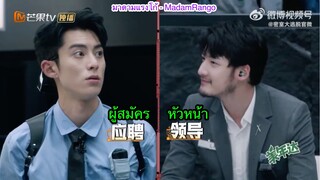 ซับไทย Cut รายการ Great Escape 20220916 - หวังเห้อตี้มาเจอเพื่อนเก่า