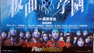 Kamen gakuen (Persona) (2001) Fantasy, Mystery - English Subtitles
