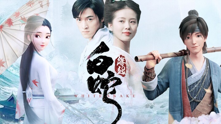 【Hu Ge】【Liu Shishi】White Snake·Origin