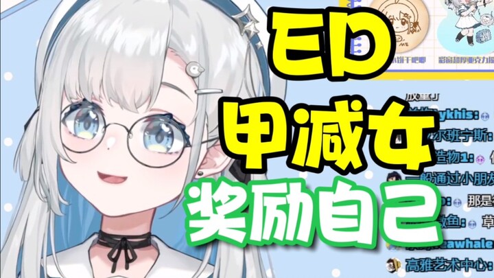 【悠亚Yua】奖励自己是无可奈何的