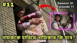 All of Us Are Dead 2022 Episode 11 এর Bangla explanation | Zombie Story Korean Love Drama In Bangla