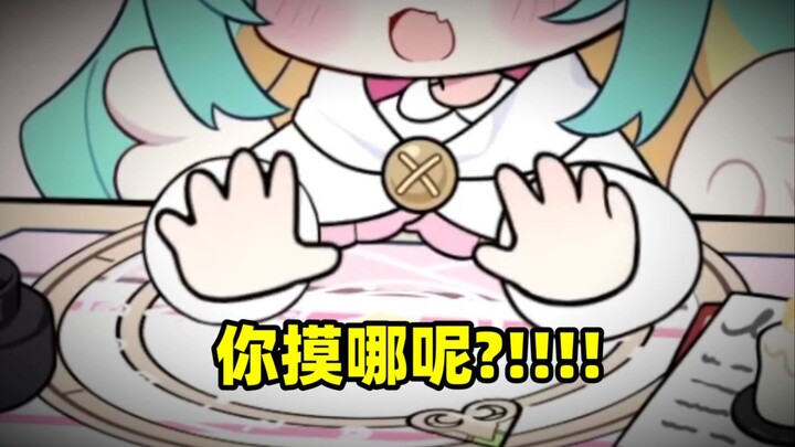 妈见打！你在摸哪里？！