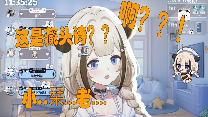 【栞栞Shiori】这是藏头诗？ 小..栞.. 啊？！