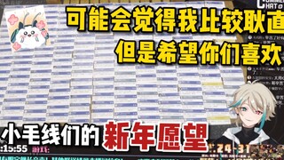 【阿萨Aza】怎么会有人熬夜为了给粉丝做手工呢？