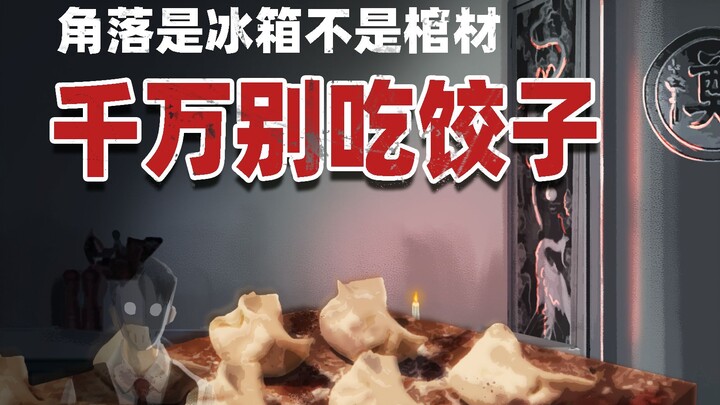 如果你在家里看到了花圈，请确认挽联上是否有自己的名字