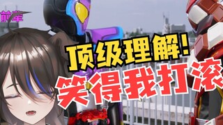 [Jar] Nonton Kamen Rider Gabu Episode 7, pengin banget lihat mereka lepas rompinya, hahahahahaha