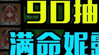 90 thu hút Nero trọn đời, Hoàng đế châu Âu số 1 trên toàn mạng, đơn giản là nó nằm ngoài bảng xếp hạ