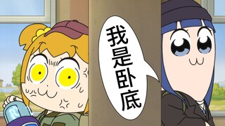 【粤配】pop子和pipi美的日常 第二季 第八集