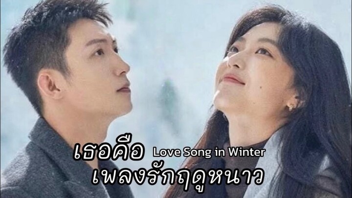 ตอน 8