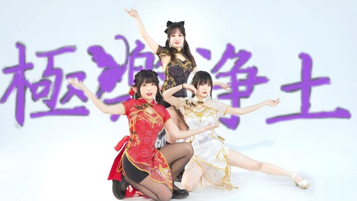 极 乐 净 土🔥 但没人看